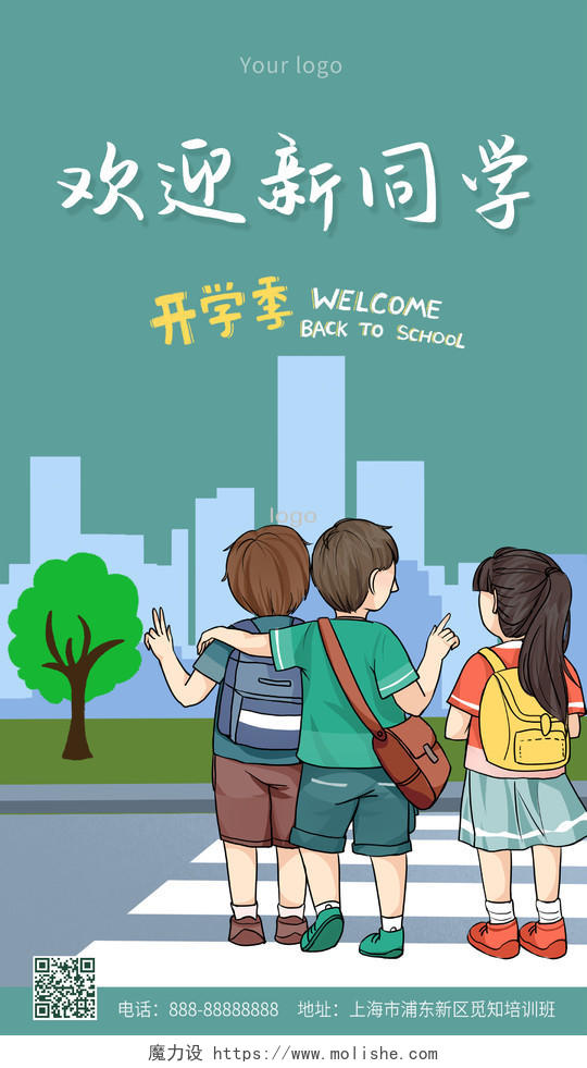 绿色插画风欢迎新同学你好新同学手机海报
